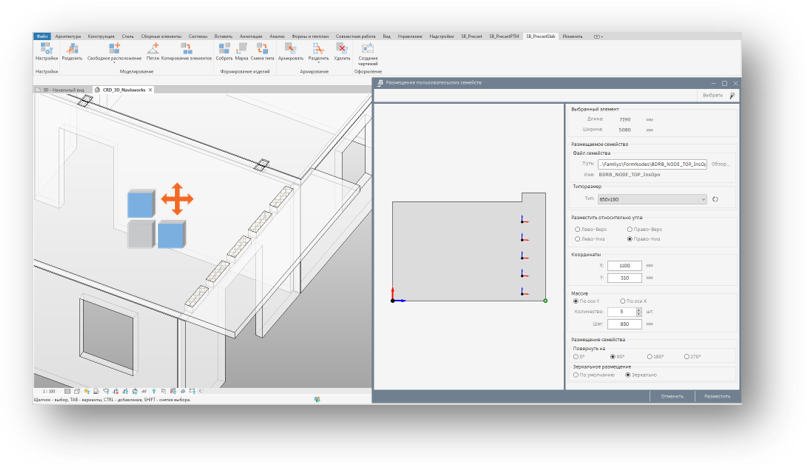 Программное обеспечение для BIM-моделирования