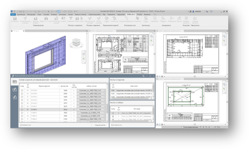 Программное обеспечение для BIM-моделирования