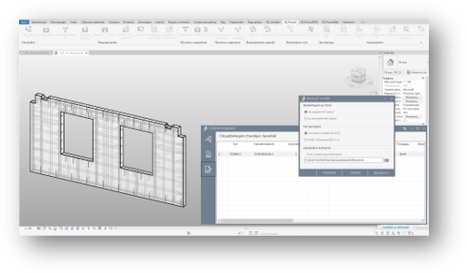 Программное обеспечение для BIM-моделирования